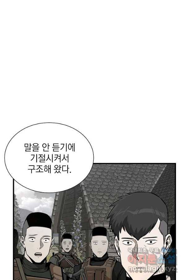 리턴 서바이벌 145화 2