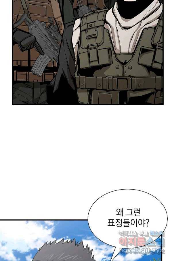 리턴 서바이벌 145화 3
