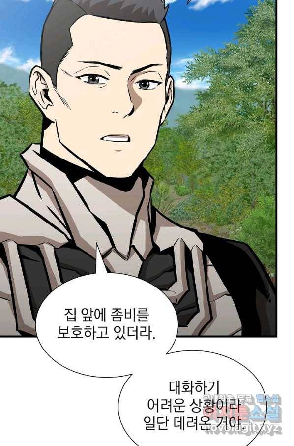 리턴 서바이벌 145화 4