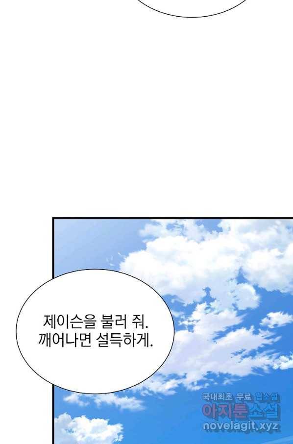 리턴 서바이벌 145화 5
