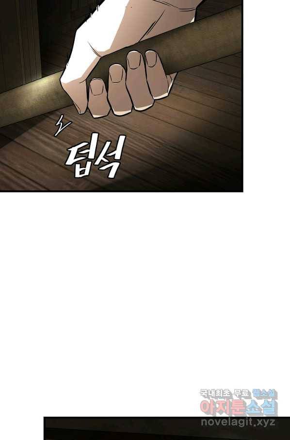 리턴 서바이벌 145화 12