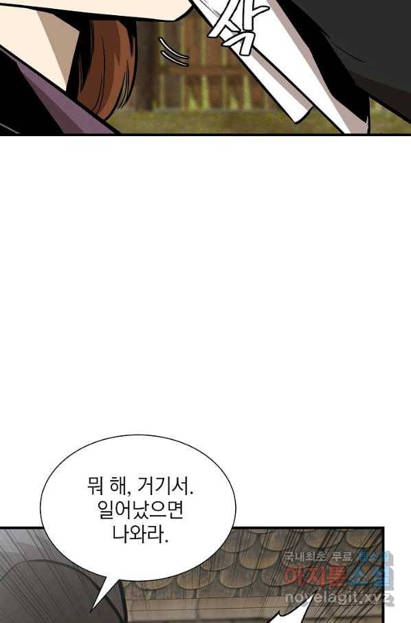 리턴 서바이벌 145화 18