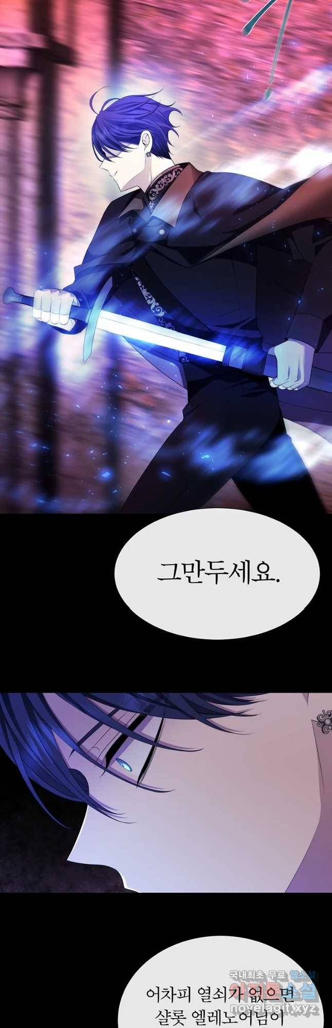샬롯에게는 다섯 명의 제자가 있다 141화 4