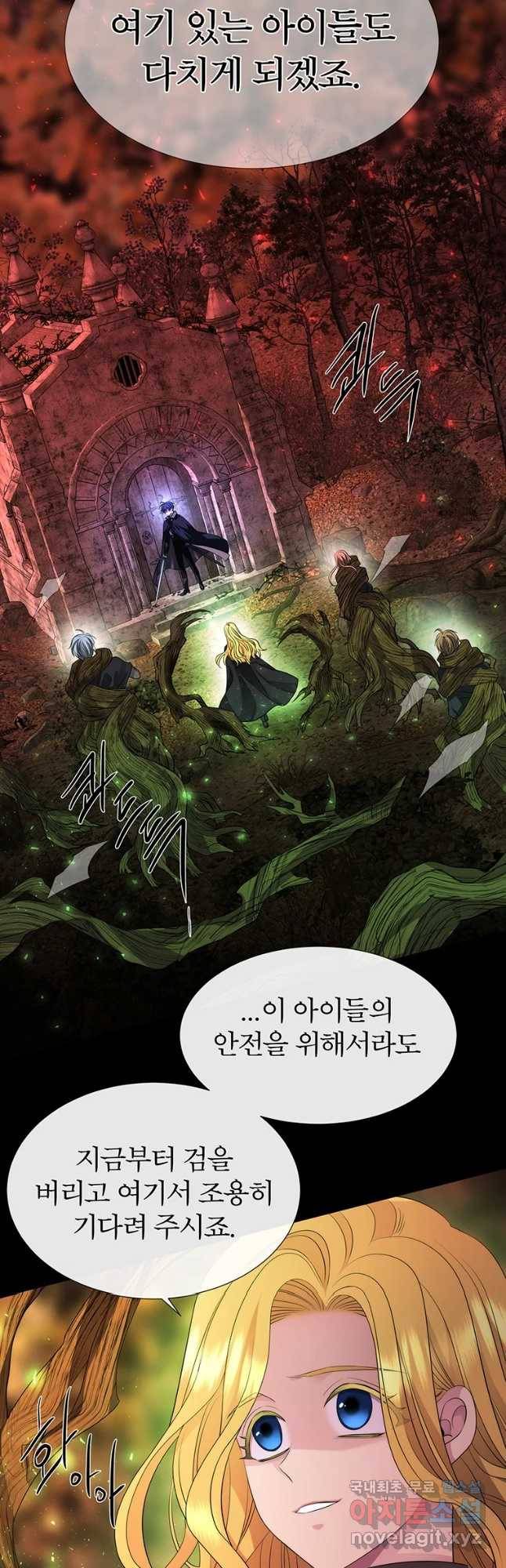 샬롯에게는 다섯 명의 제자가 있다 141화 7