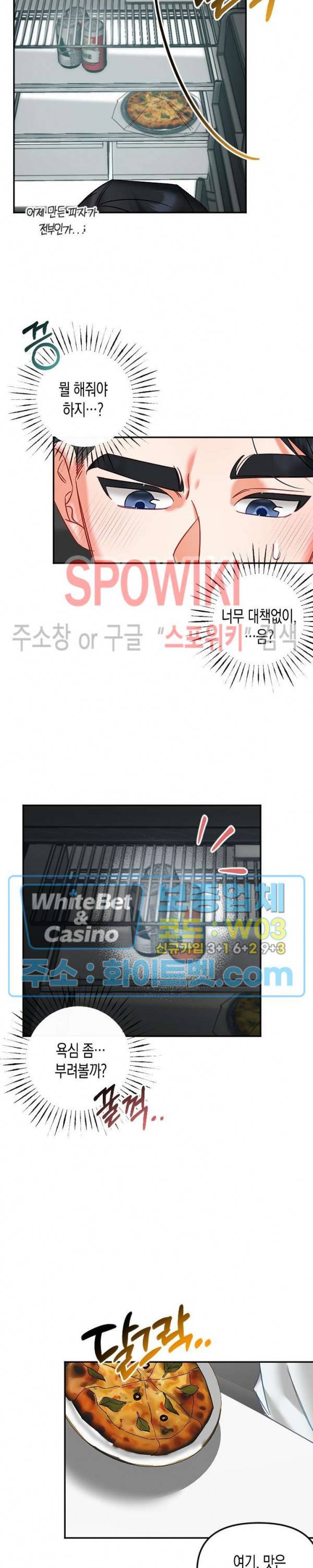 퇴마하는데 3P요? 23화 14