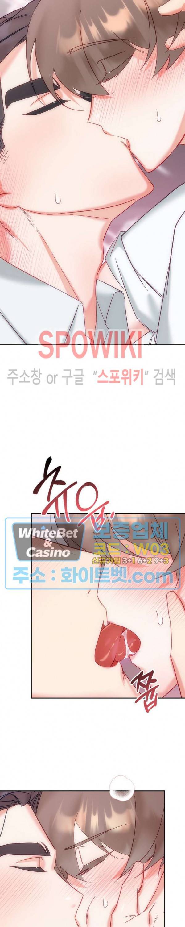 퇴마하는데 3P요? 23화 21