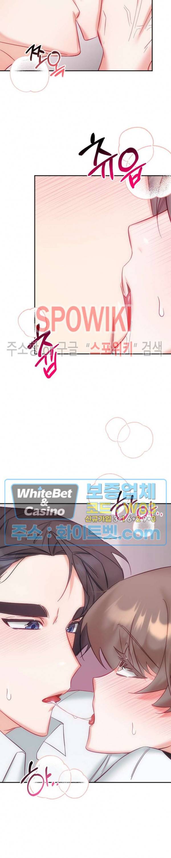 퇴마하는데 3P요? 23화 22