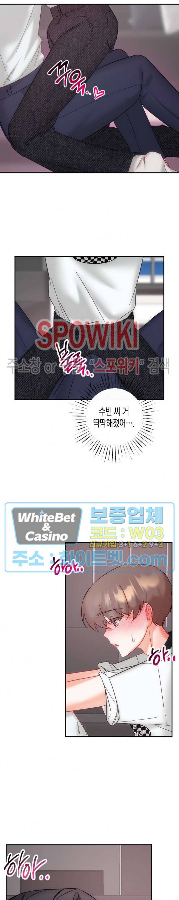 퇴마하는데 3P요? 23화 23