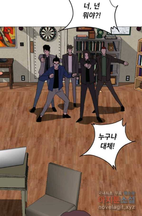 다른 세계에서 주워왔습니다 146화 5