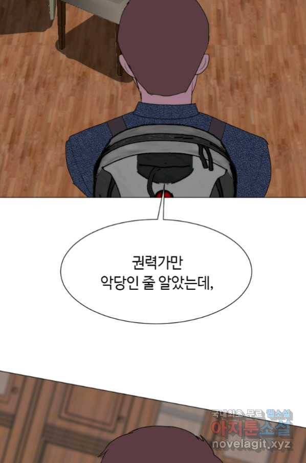 다른 세계에서 주워왔습니다 146화 6