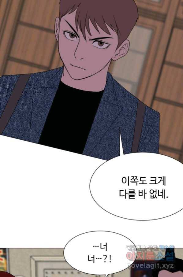 다른 세계에서 주워왔습니다 146화 7