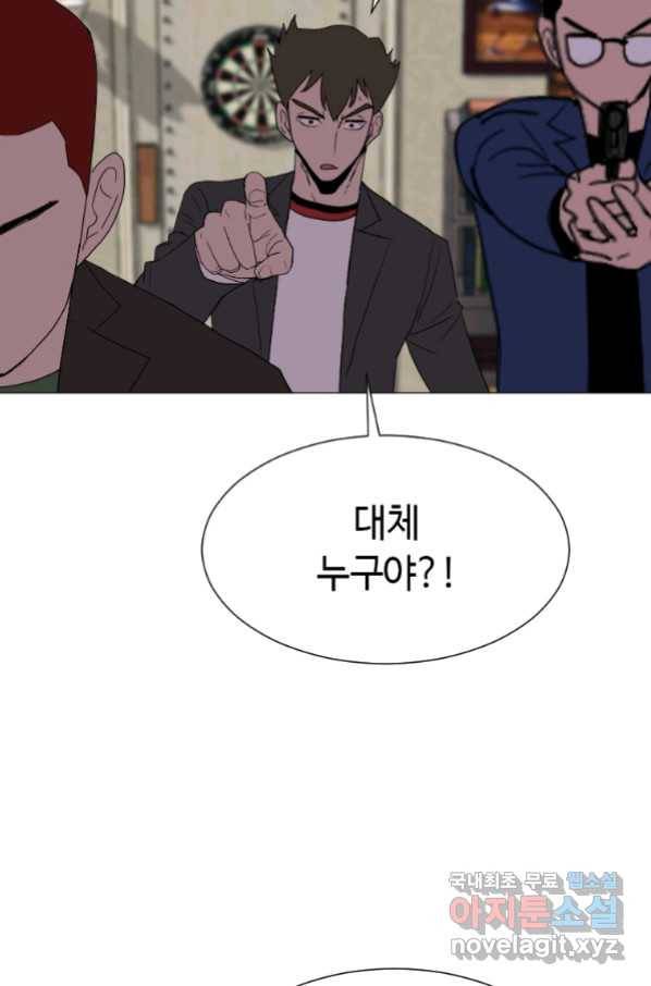 다른 세계에서 주워왔습니다 146화 8
