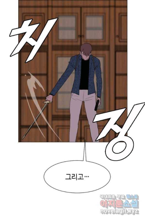 다른 세계에서 주워왔습니다 146화 11