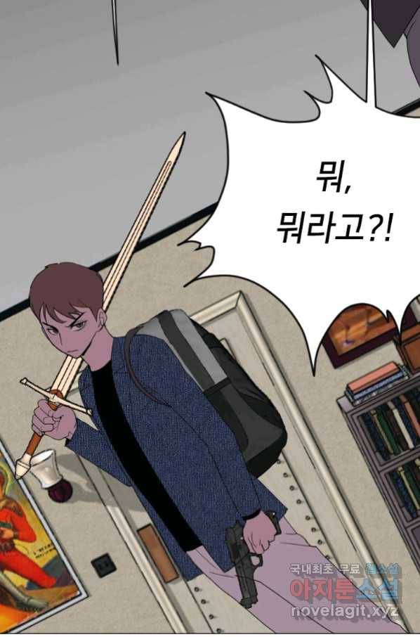 다른 세계에서 주워왔습니다 146화 20