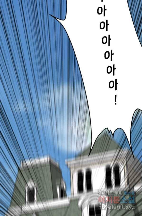 다른 세계에서 주워왔습니다 146화 22