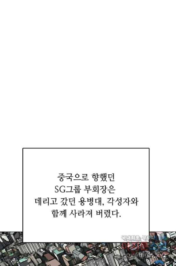 다른 세계에서 주워왔습니다 146화 25