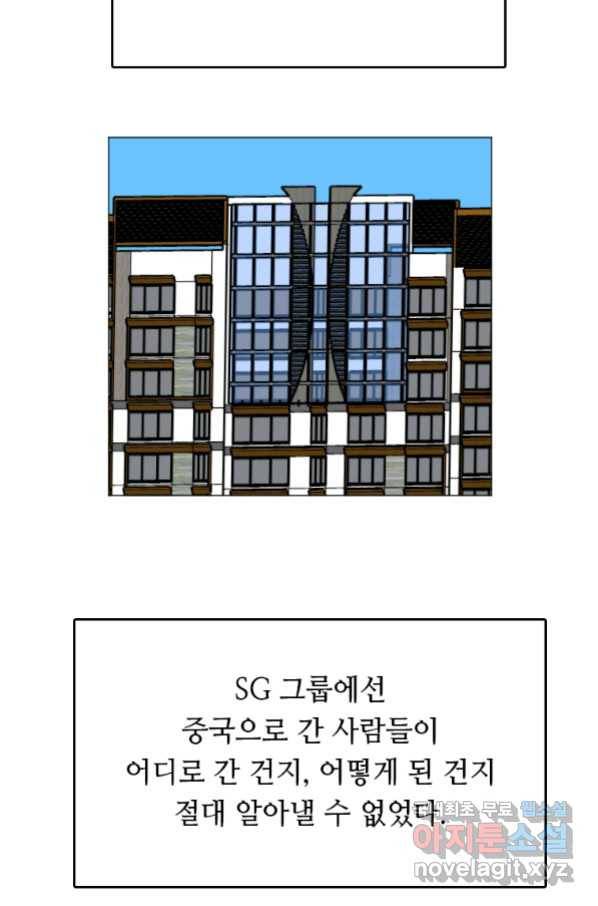 다른 세계에서 주워왔습니다 146화 27