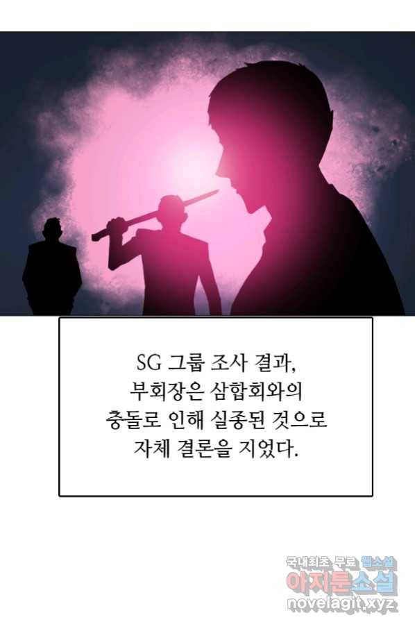 다른 세계에서 주워왔습니다 146화 28