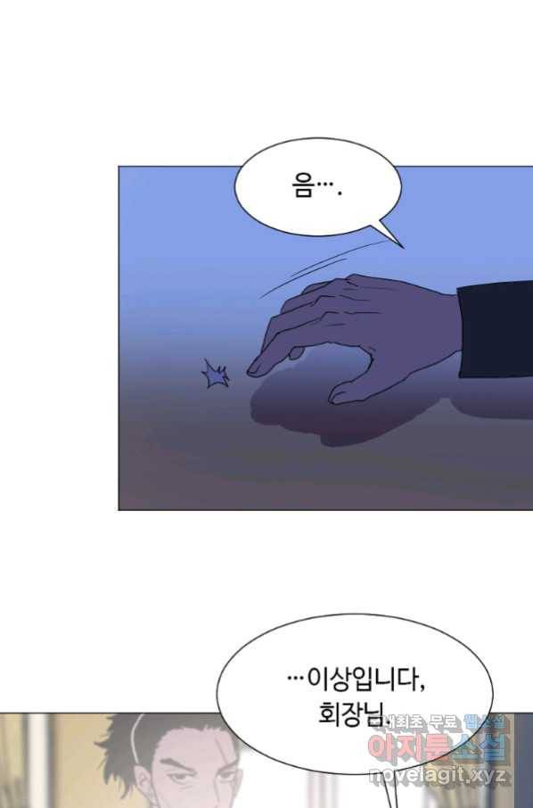다른 세계에서 주워왔습니다 146화 29