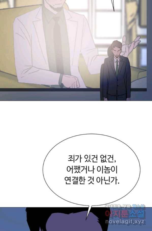 다른 세계에서 주워왔습니다 146화 30
