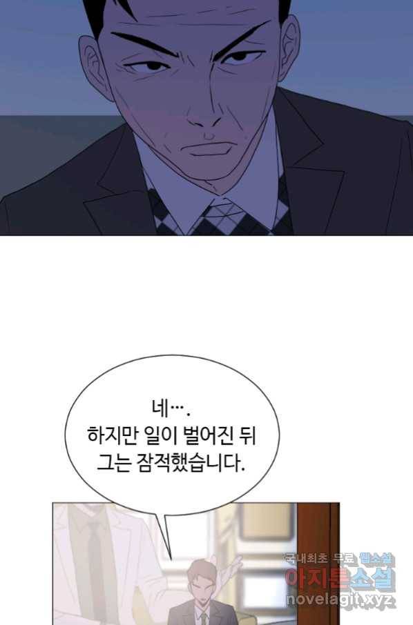 다른 세계에서 주워왔습니다 146화 31