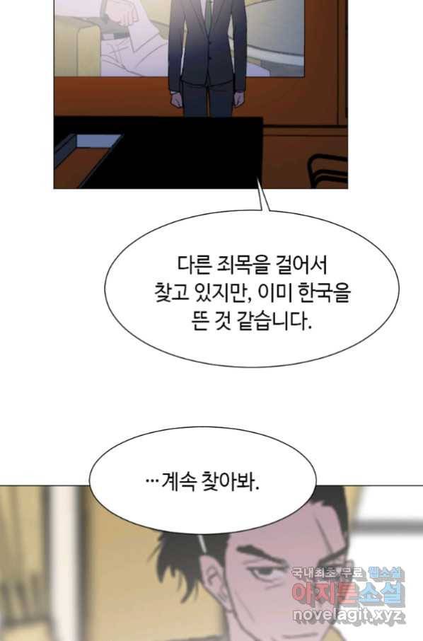 다른 세계에서 주워왔습니다 146화 32