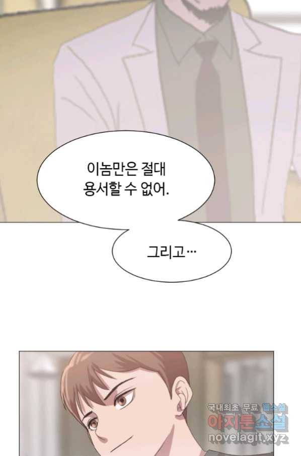 다른 세계에서 주워왔습니다 146화 33