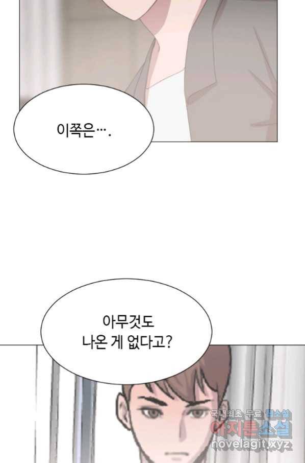 다른 세계에서 주워왔습니다 146화 34
