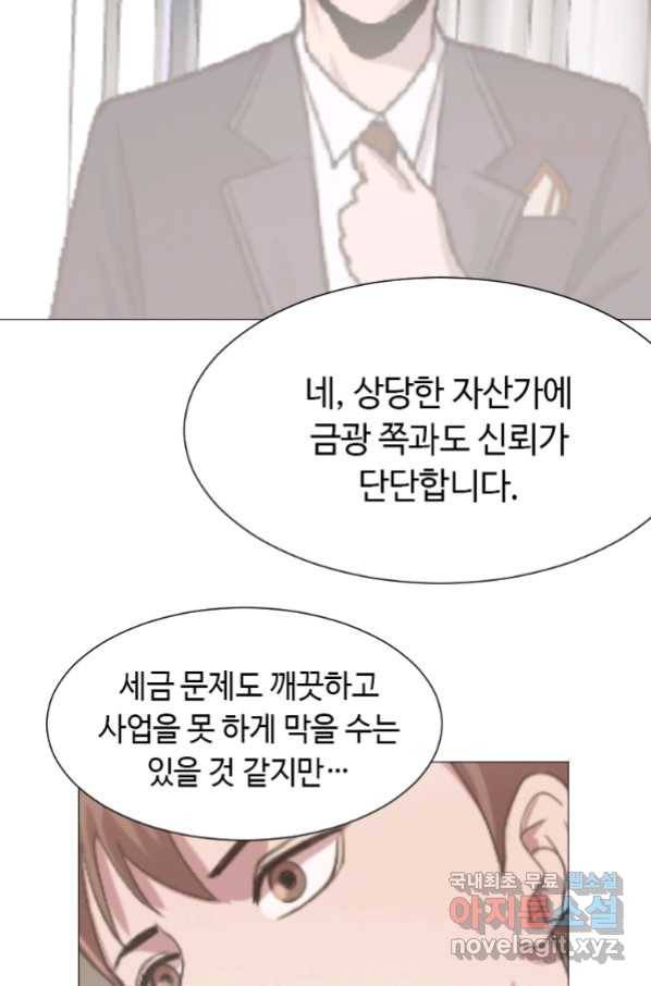 다른 세계에서 주워왔습니다 146화 35