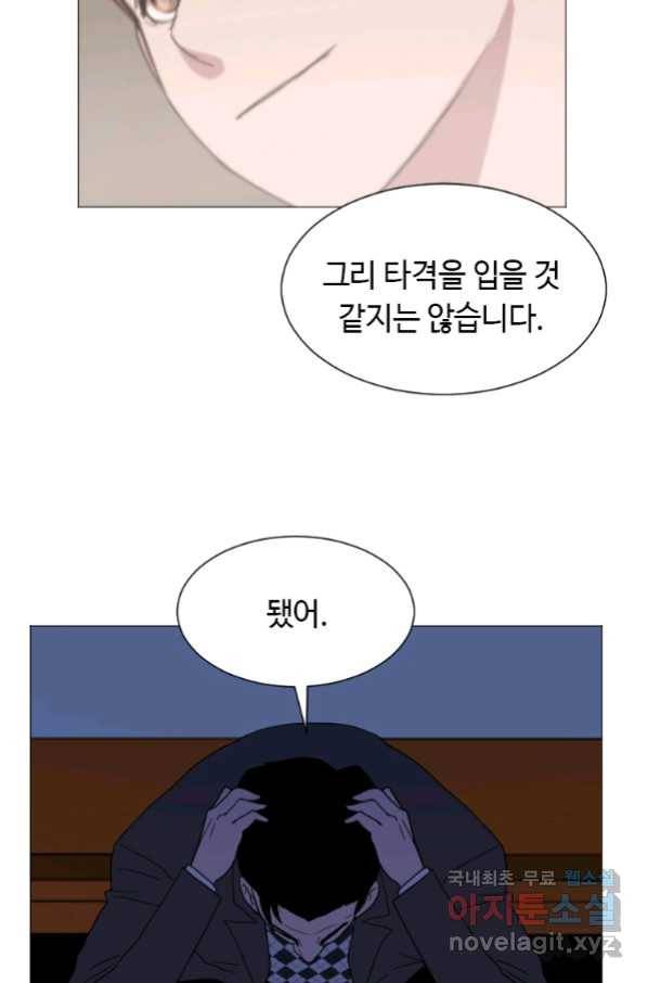 다른 세계에서 주워왔습니다 146화 36