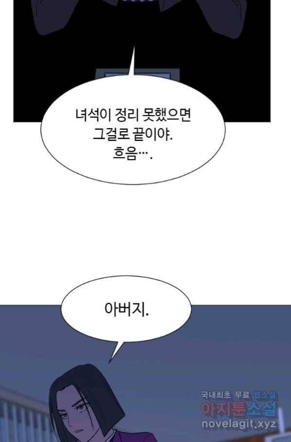 다른 세계에서 주워왔습니다 146화 37