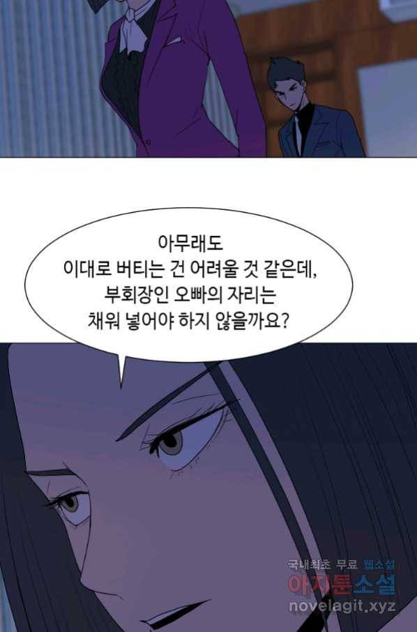 다른 세계에서 주워왔습니다 146화 38
