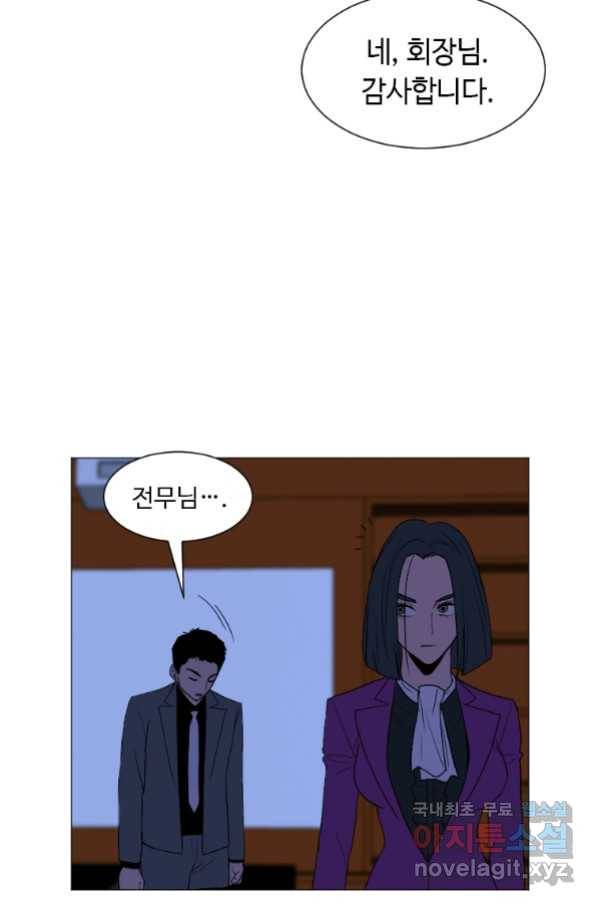 다른 세계에서 주워왔습니다 146화 41