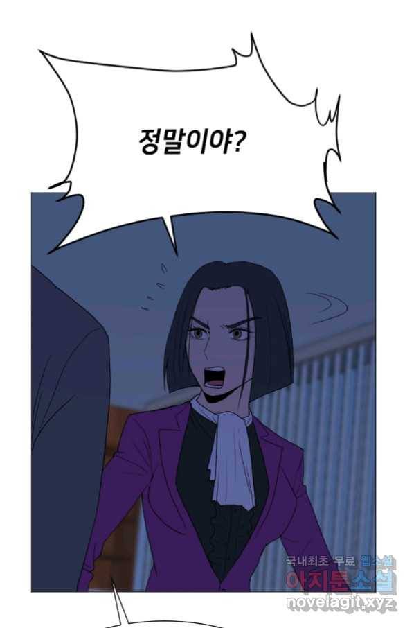 다른 세계에서 주워왔습니다 146화 43
