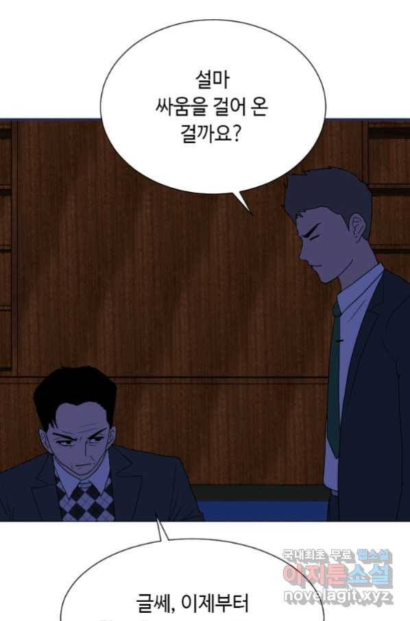 다른 세계에서 주워왔습니다 146화 49