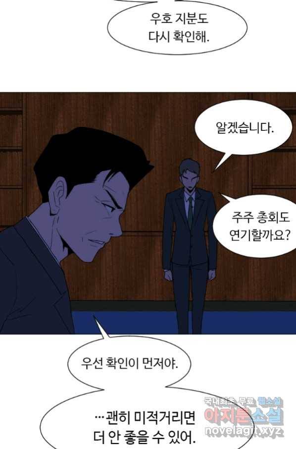 다른 세계에서 주워왔습니다 146화 51