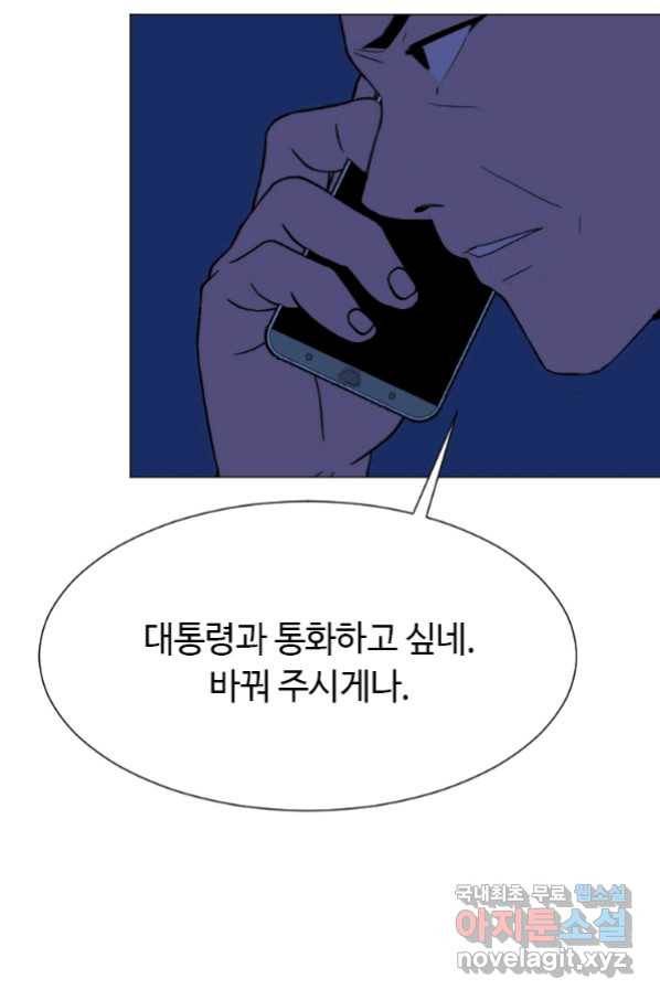 다른 세계에서 주워왔습니다 146화 57