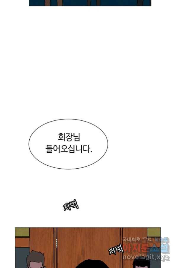 다른 세계에서 주워왔습니다 146화 61
