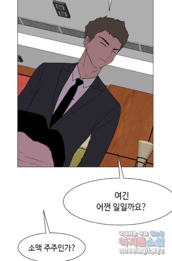 다른 세계에서 주워왔습니다 146화 67