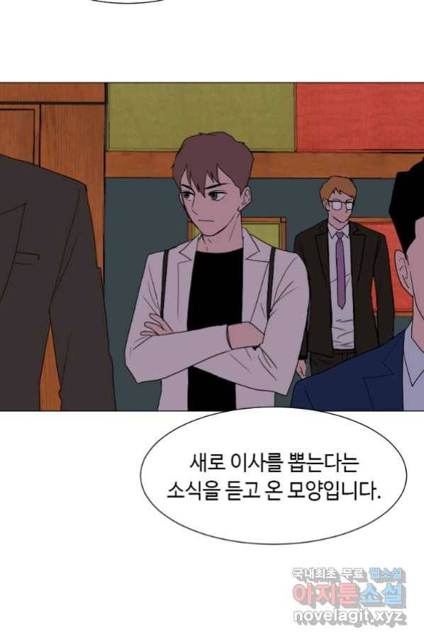 다른 세계에서 주워왔습니다 146화 68