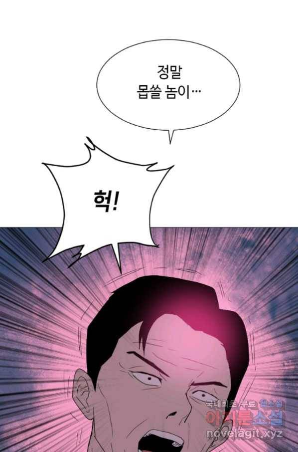 다른 세계에서 주워왔습니다 146화 69