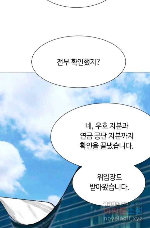 다른 세계에서 주워왔습니다 146화 72