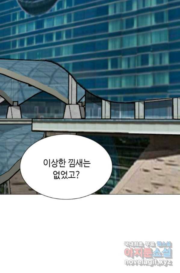 다른 세계에서 주워왔습니다 146화 73