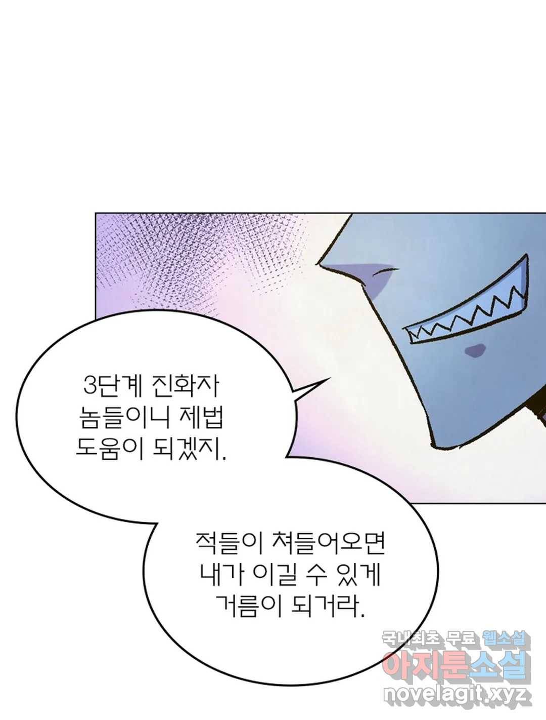 블러디발렌타인:인류종말 462화 2