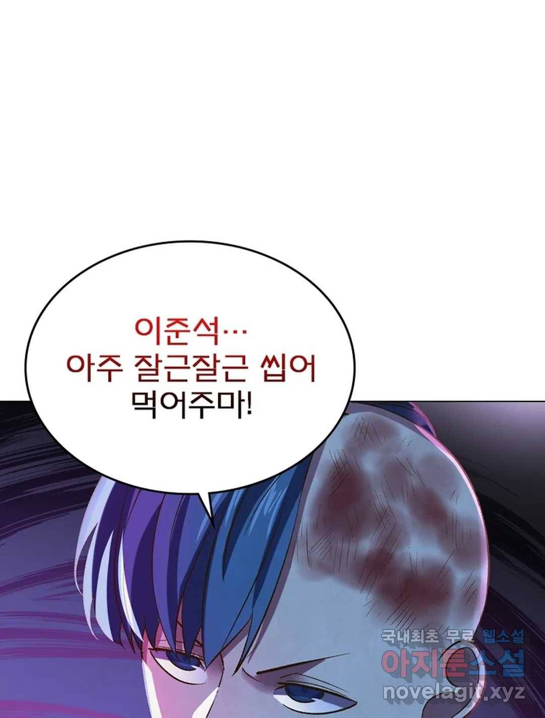 블러디발렌타인:인류종말 462화 3