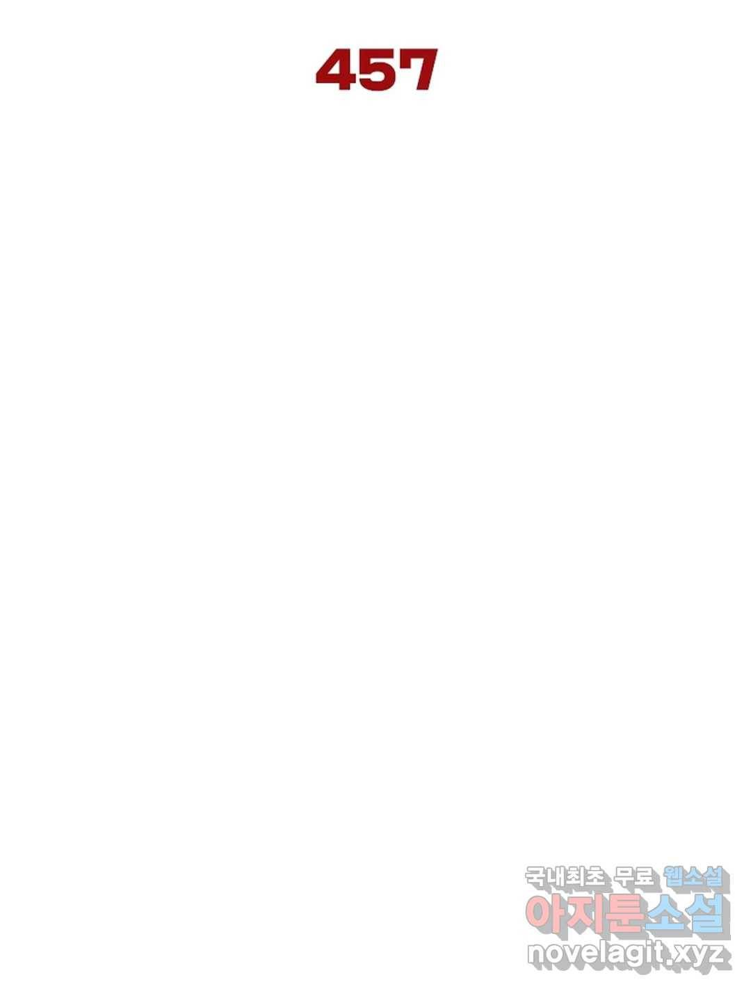 블러디발렌타인:인류종말 462화 6