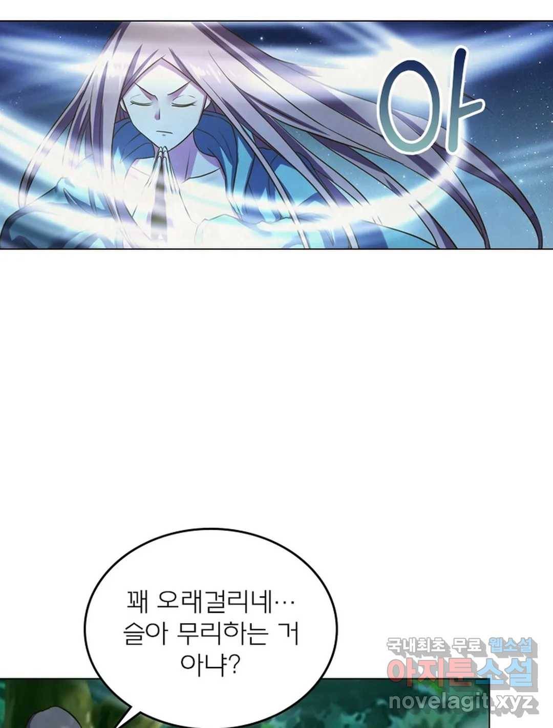 블러디발렌타인:인류종말 462화 8