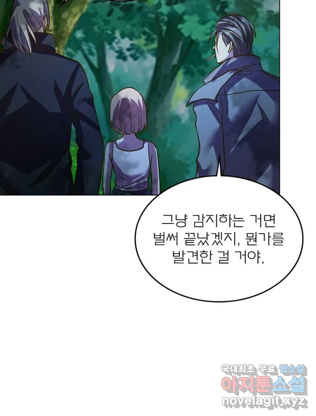 블러디발렌타인:인류종말 462화 9