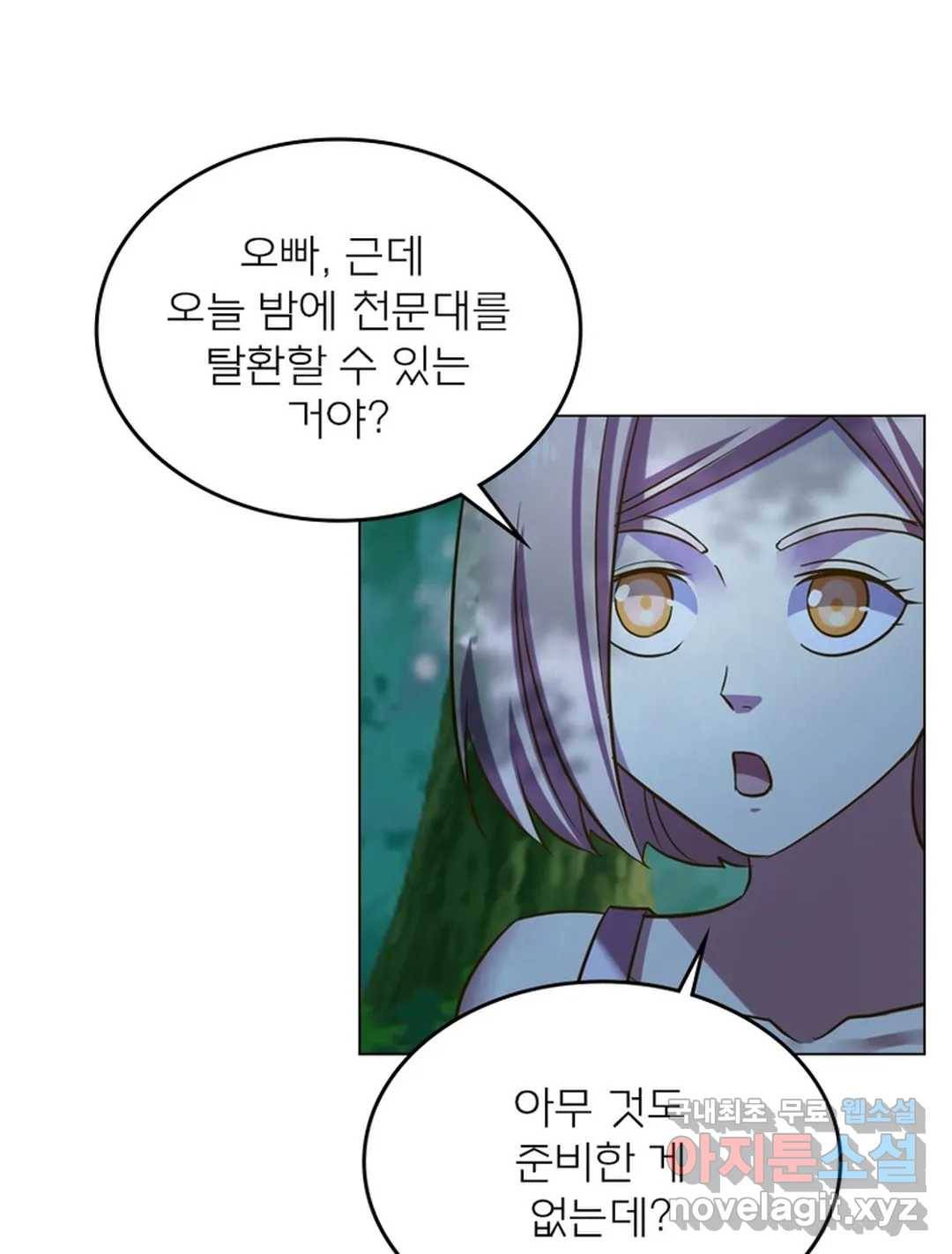 블러디발렌타인:인류종말 462화 10