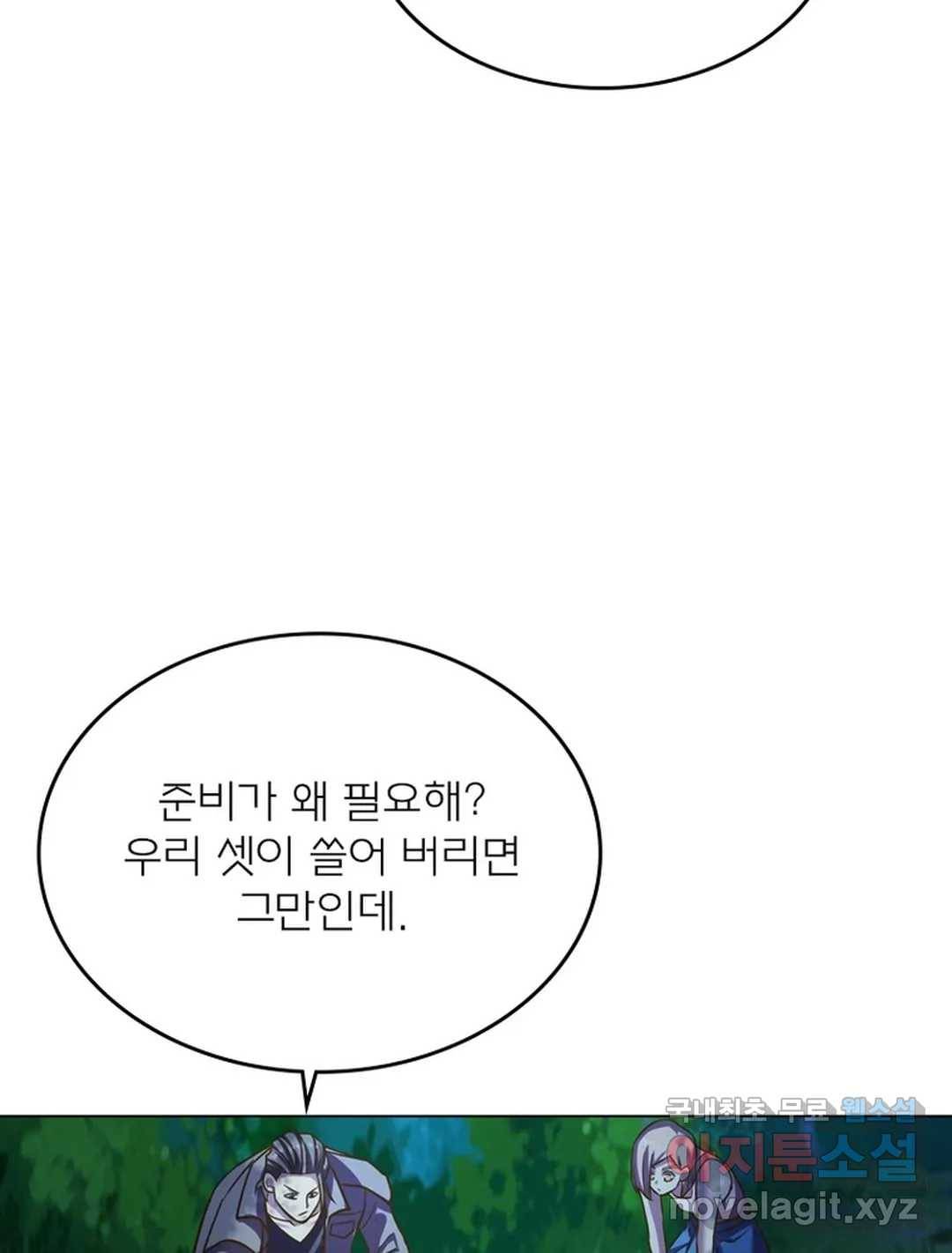 블러디발렌타인:인류종말 462화 11